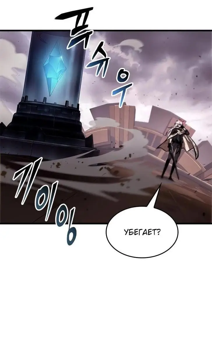 Страница 53 главы 108 манги Выбери меня! / Pick Me Up!