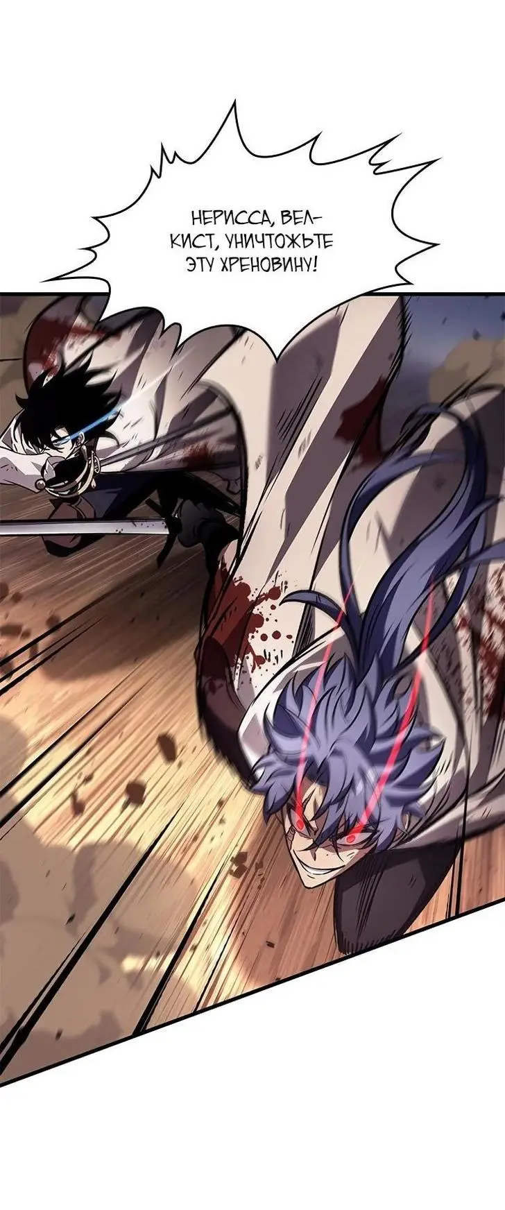 Страница 55 главы 108 манги Выбери меня! / Pick Me Up!