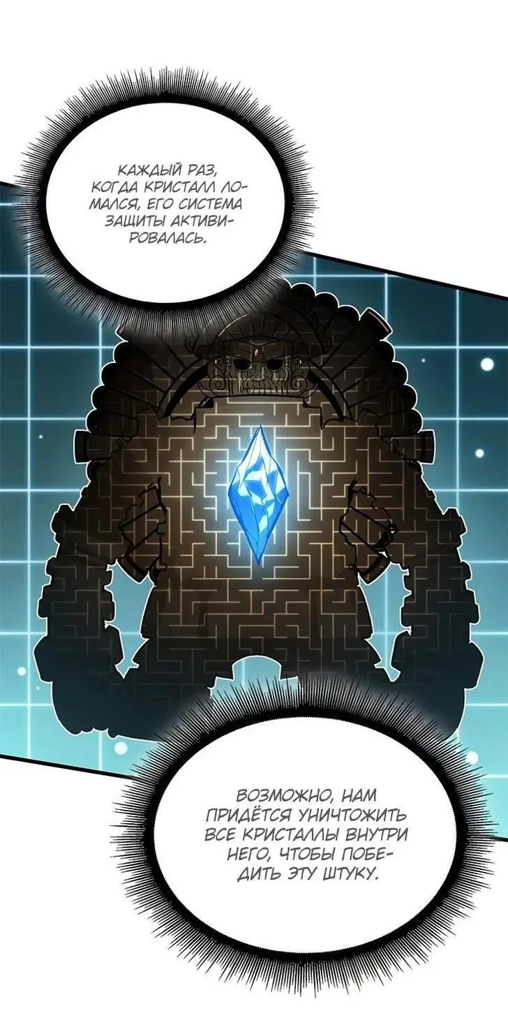 Страница 63 главы 108 манги Выбери меня! / Pick Me Up!