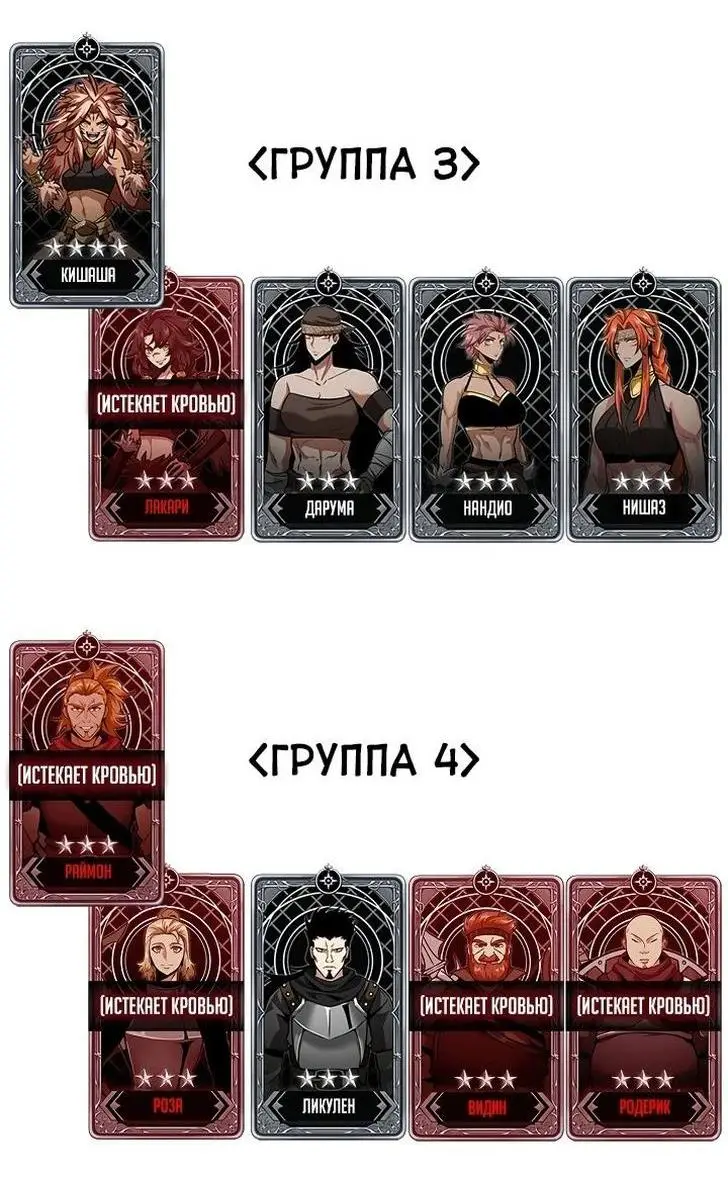 Страница 70 главы 108 манги Выбери меня! / Pick Me Up!