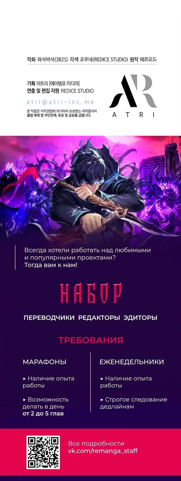 Страница 72 главы 108 манги Выбери меня! / Pick Me Up!