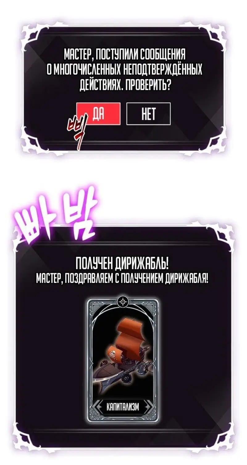 Страница 4 главы 119 манги Выбери меня! / Pick Me Up!