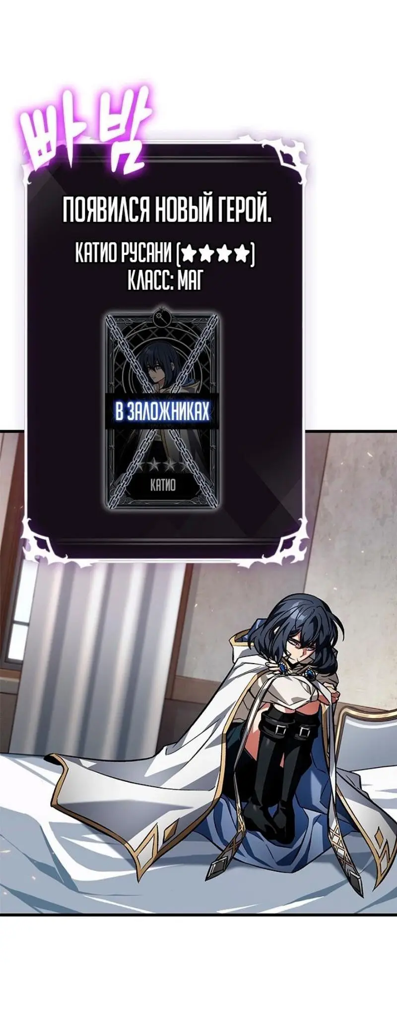 Страница 6 главы 119 манги Выбери меня! / Pick Me Up!