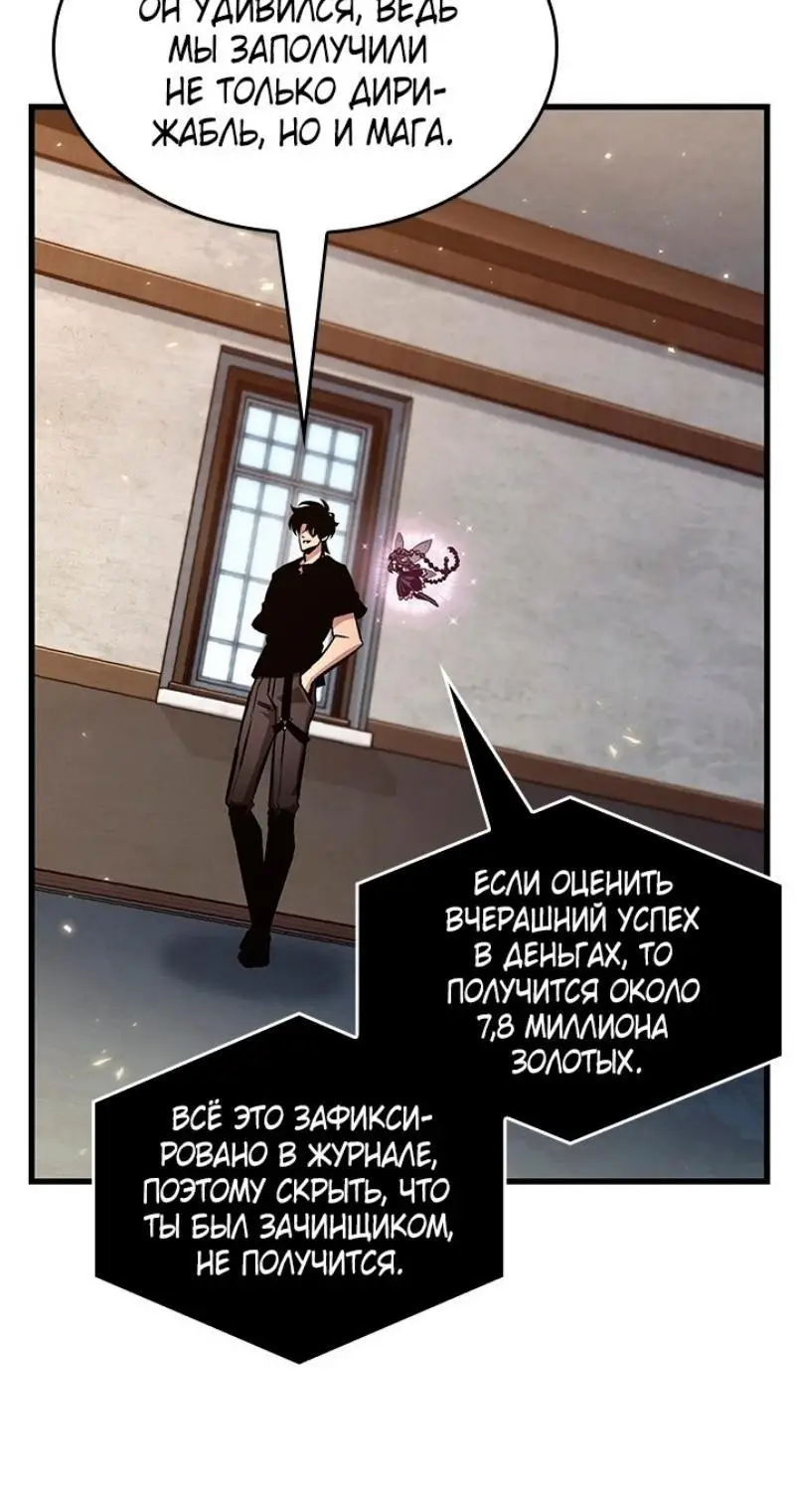 Страница 9 главы 119 манги Выбери меня! / Pick Me Up!