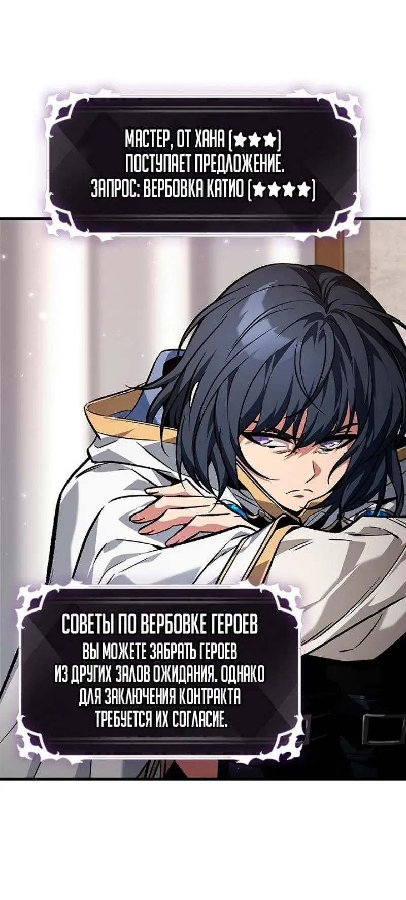 Страница 10 главы 119 манги Выбери меня! / Pick Me Up!