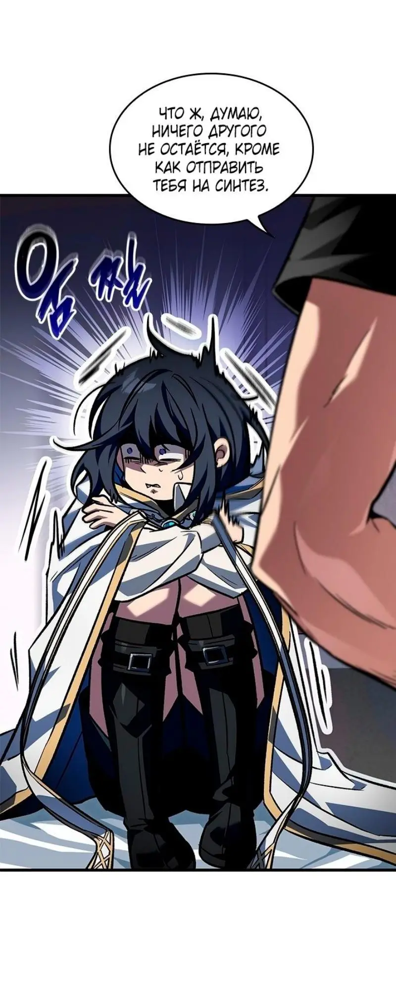 Страница 14 главы 119 манги Выбери меня! / Pick Me Up!