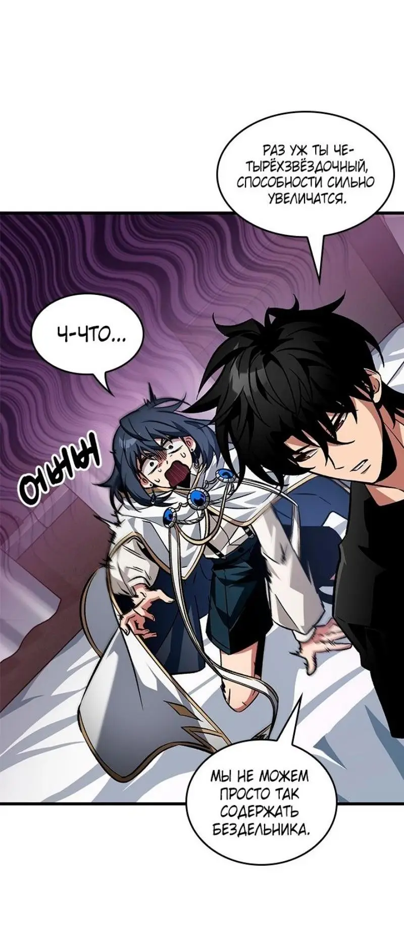 Страница 15 главы 119 манги Выбери меня! / Pick Me Up!