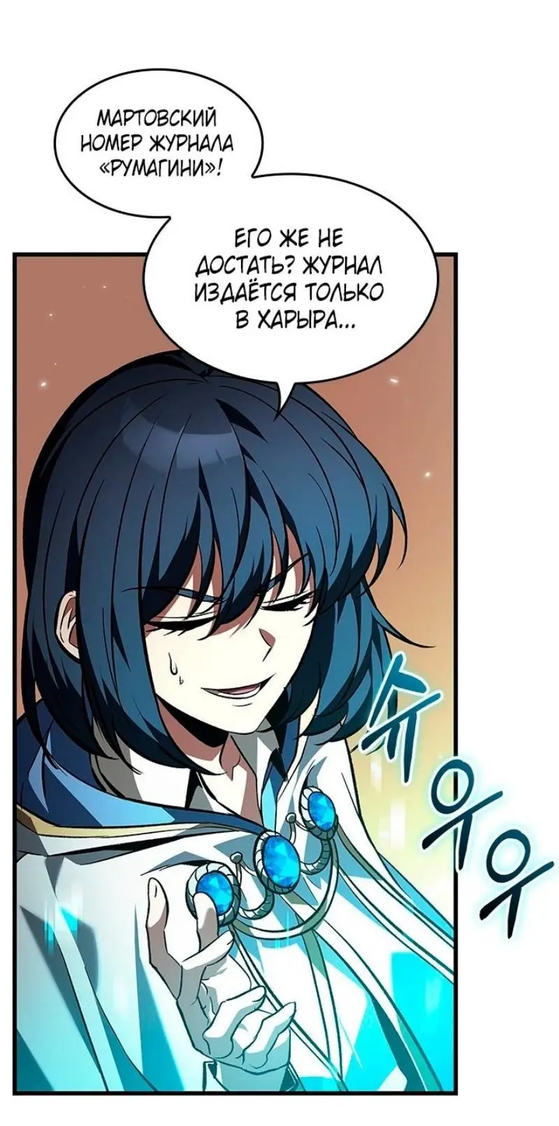 Страница 18 главы 119 манги Выбери меня! / Pick Me Up!