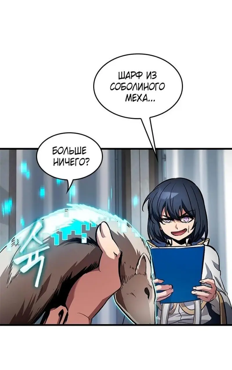 Страница 20 главы 119 манги Выбери меня! / Pick Me Up!