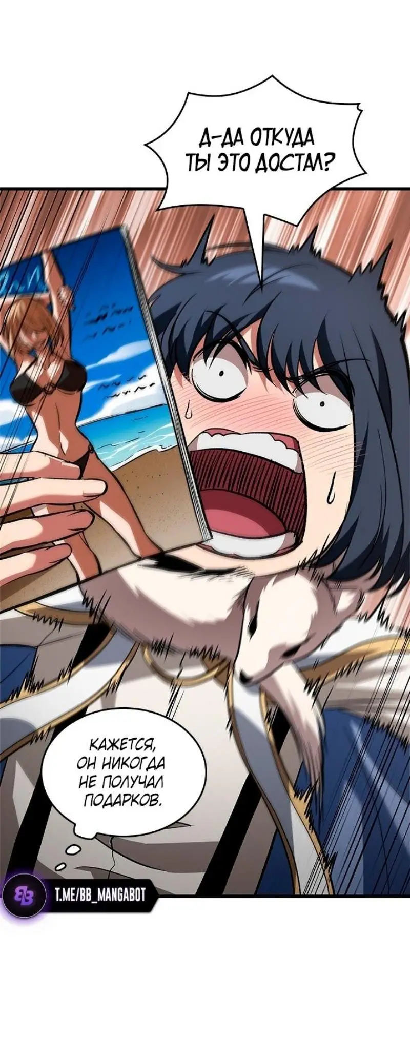 Страница 21 главы 119 манги Выбери меня! / Pick Me Up!