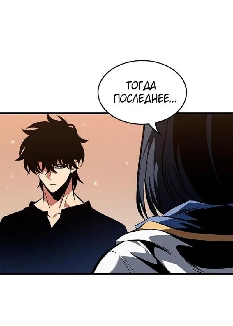 Страница 22 главы 119 манги Выбери меня! / Pick Me Up!