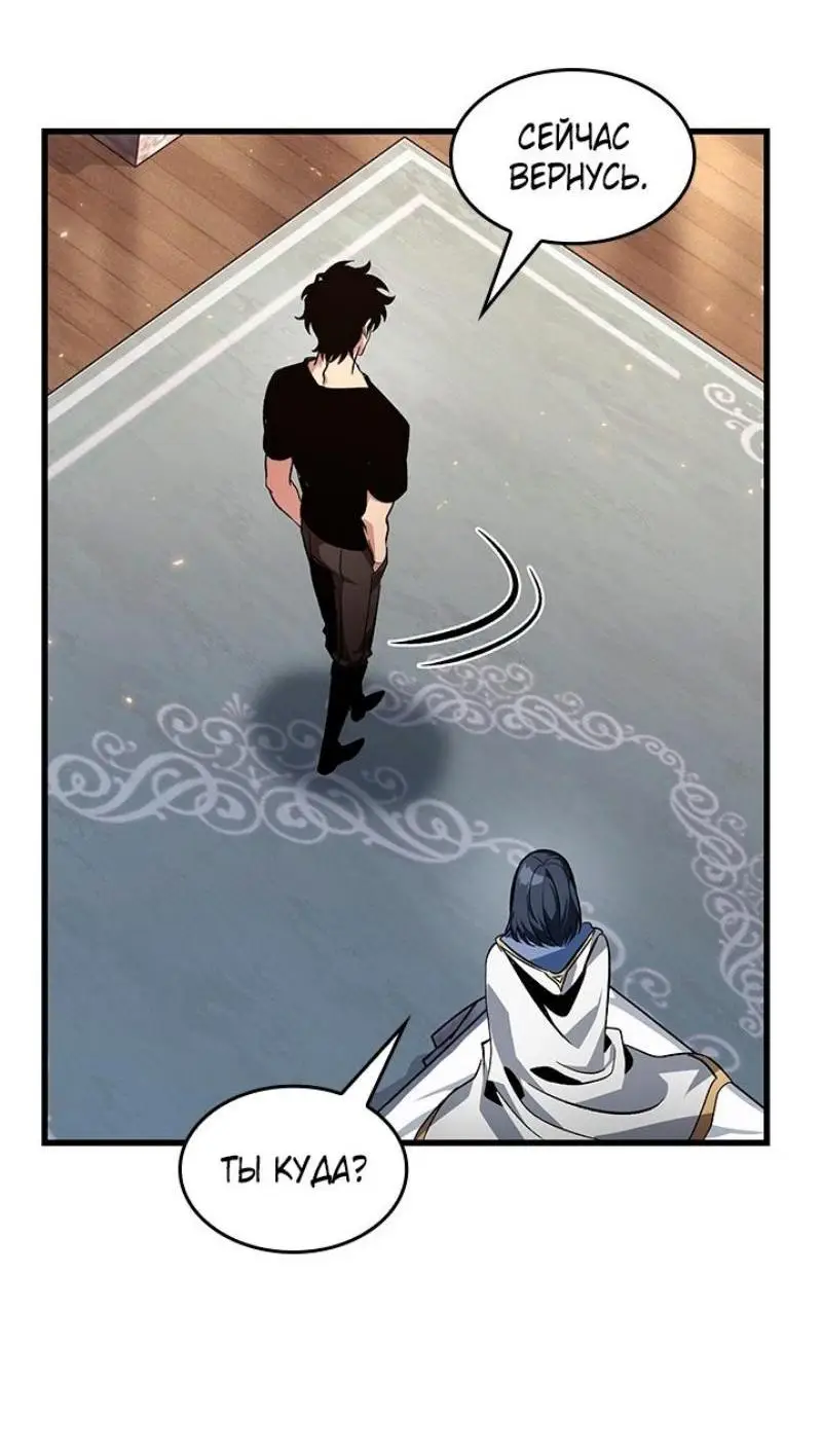 Страница 24 главы 119 манги Выбери меня! / Pick Me Up!