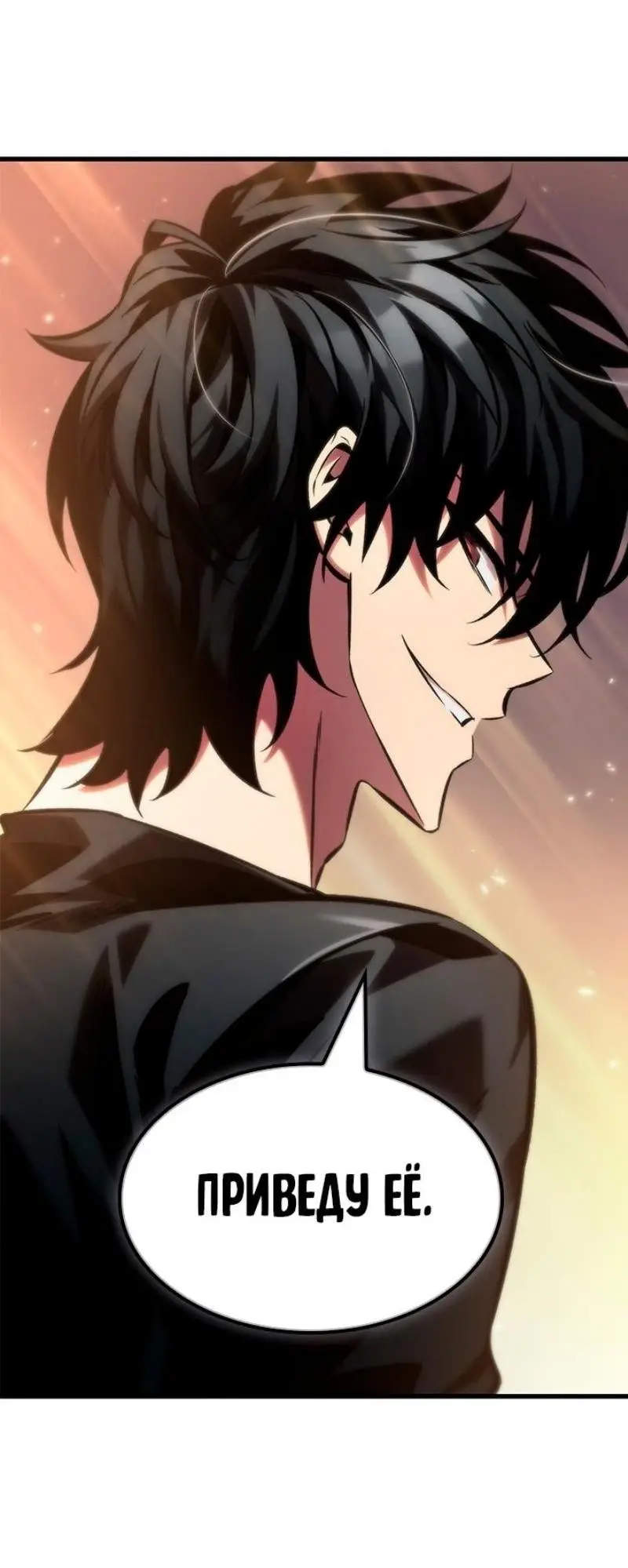 Страница 25 главы 119 манги Выбери меня! / Pick Me Up!