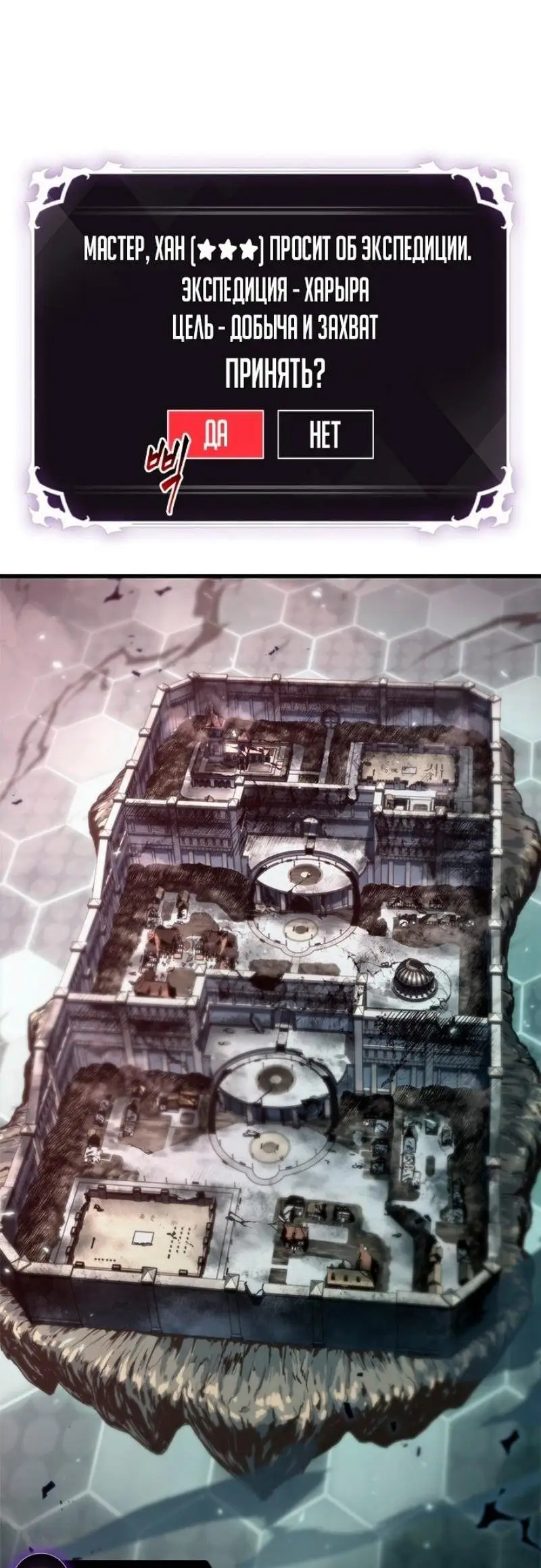 Страница 26 главы 119 манги Выбери меня! / Pick Me Up!