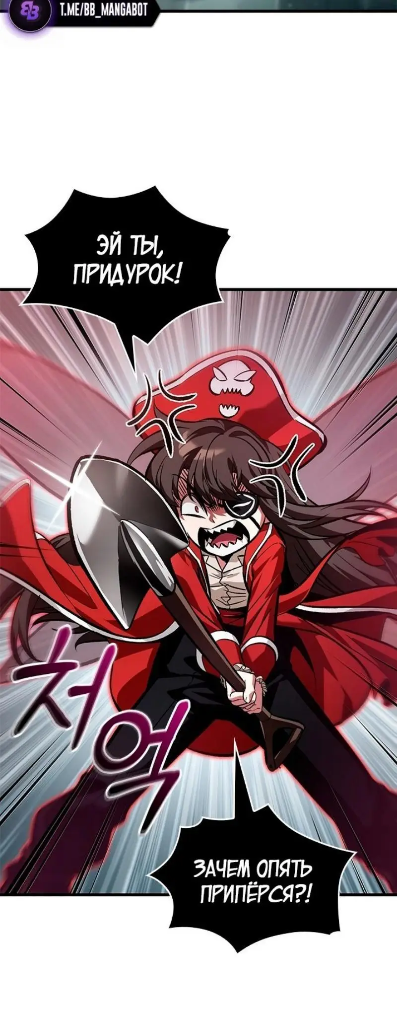 Страница 27 главы 119 манги Выбери меня! / Pick Me Up!