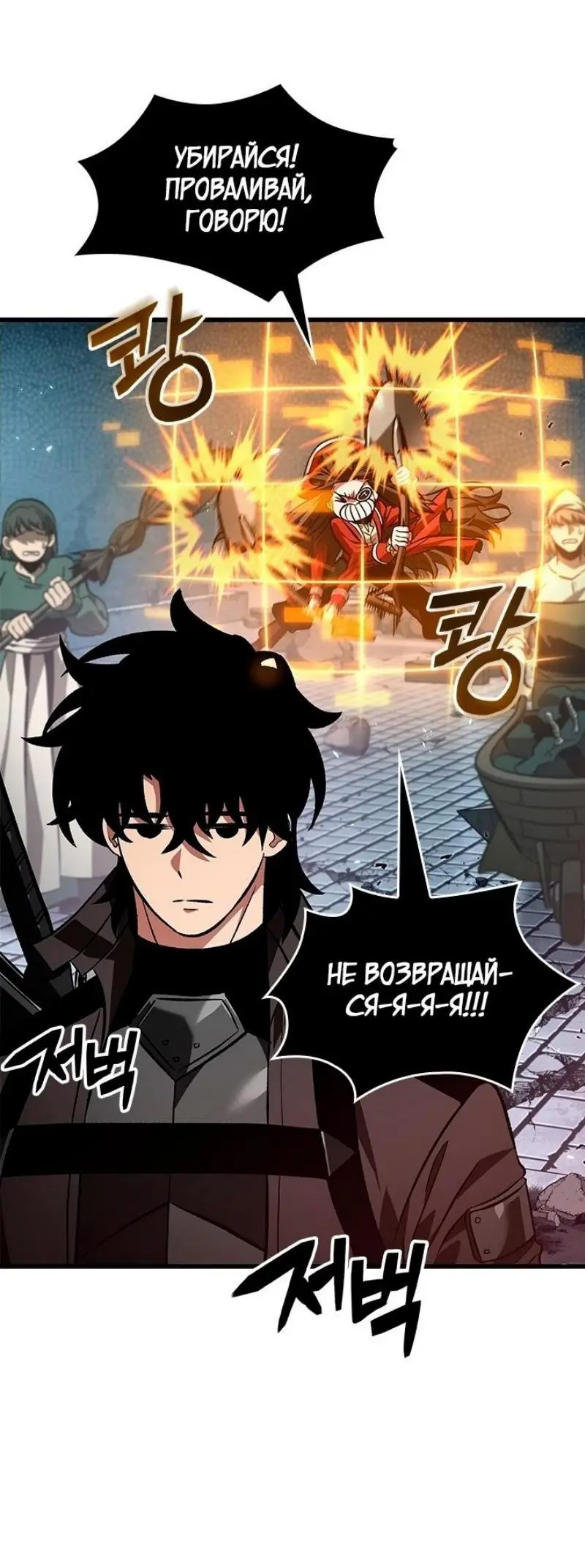 Страница 28 главы 119 манги Выбери меня! / Pick Me Up!