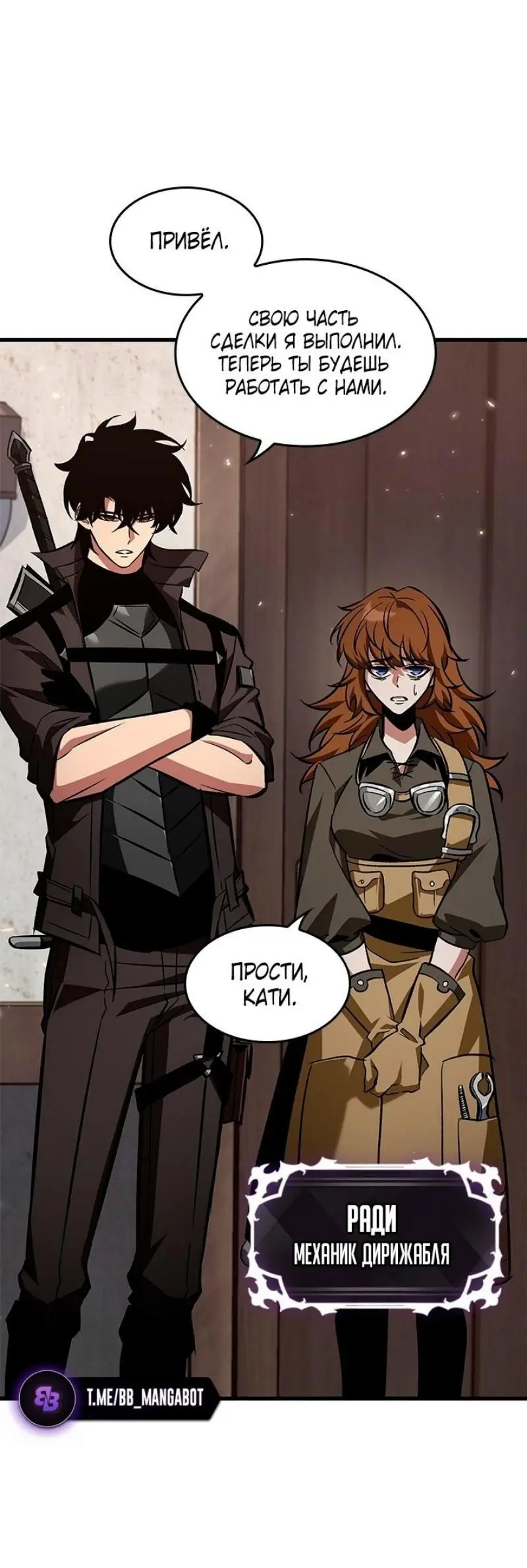 Страница 29 главы 119 манги Выбери меня! / Pick Me Up!