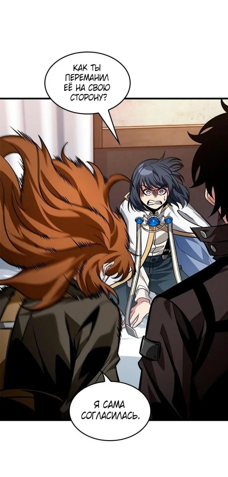 Страница 30 главы 119 манги Выбери меня! / Pick Me Up!