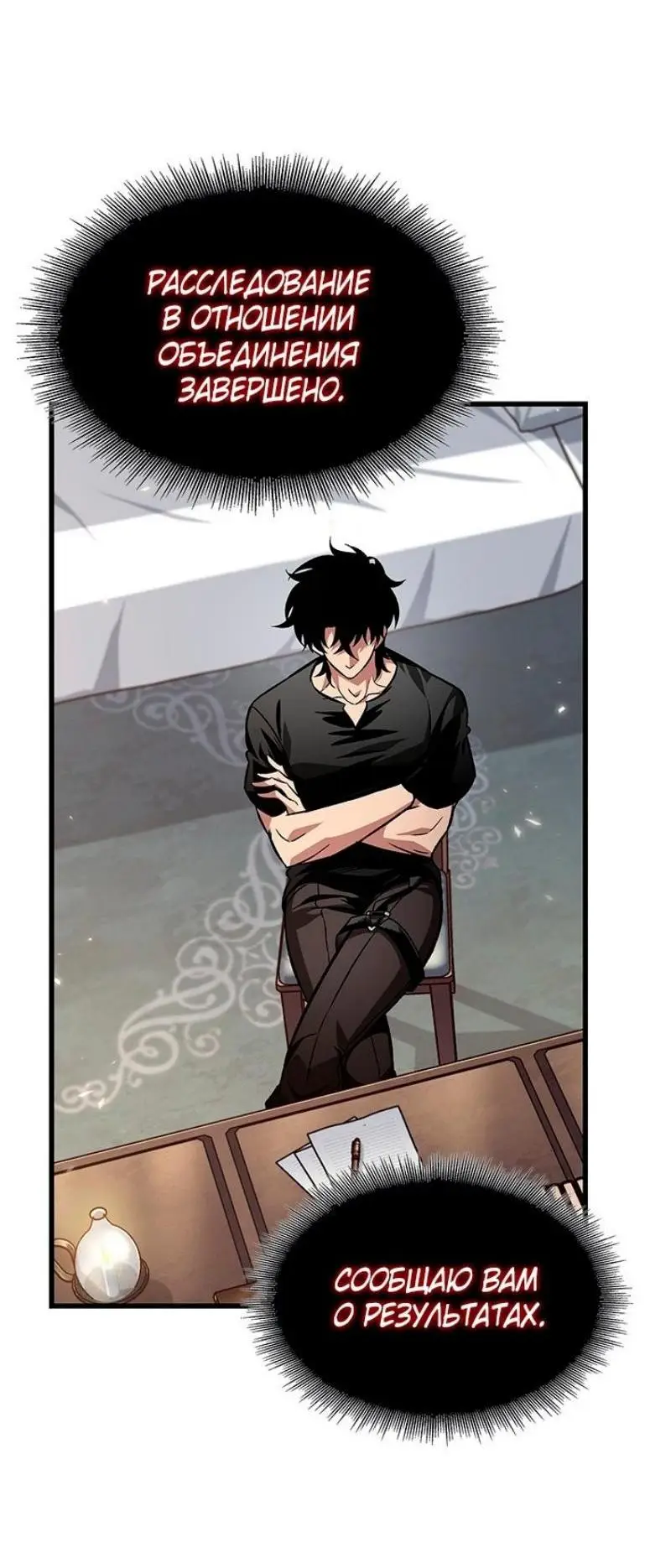 Страница 36 главы 119 манги Выбери меня! / Pick Me Up!