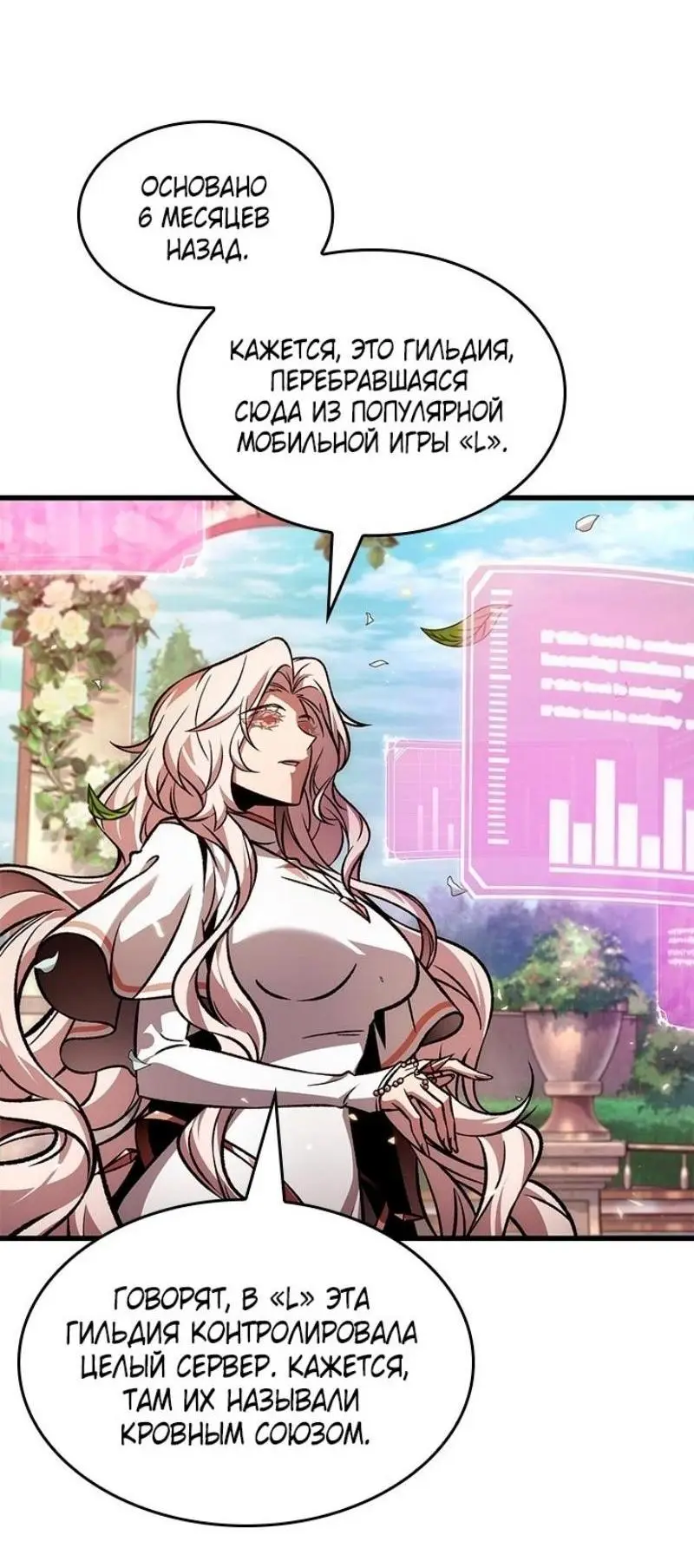 Страница 37 главы 119 манги Выбери меня! / Pick Me Up!