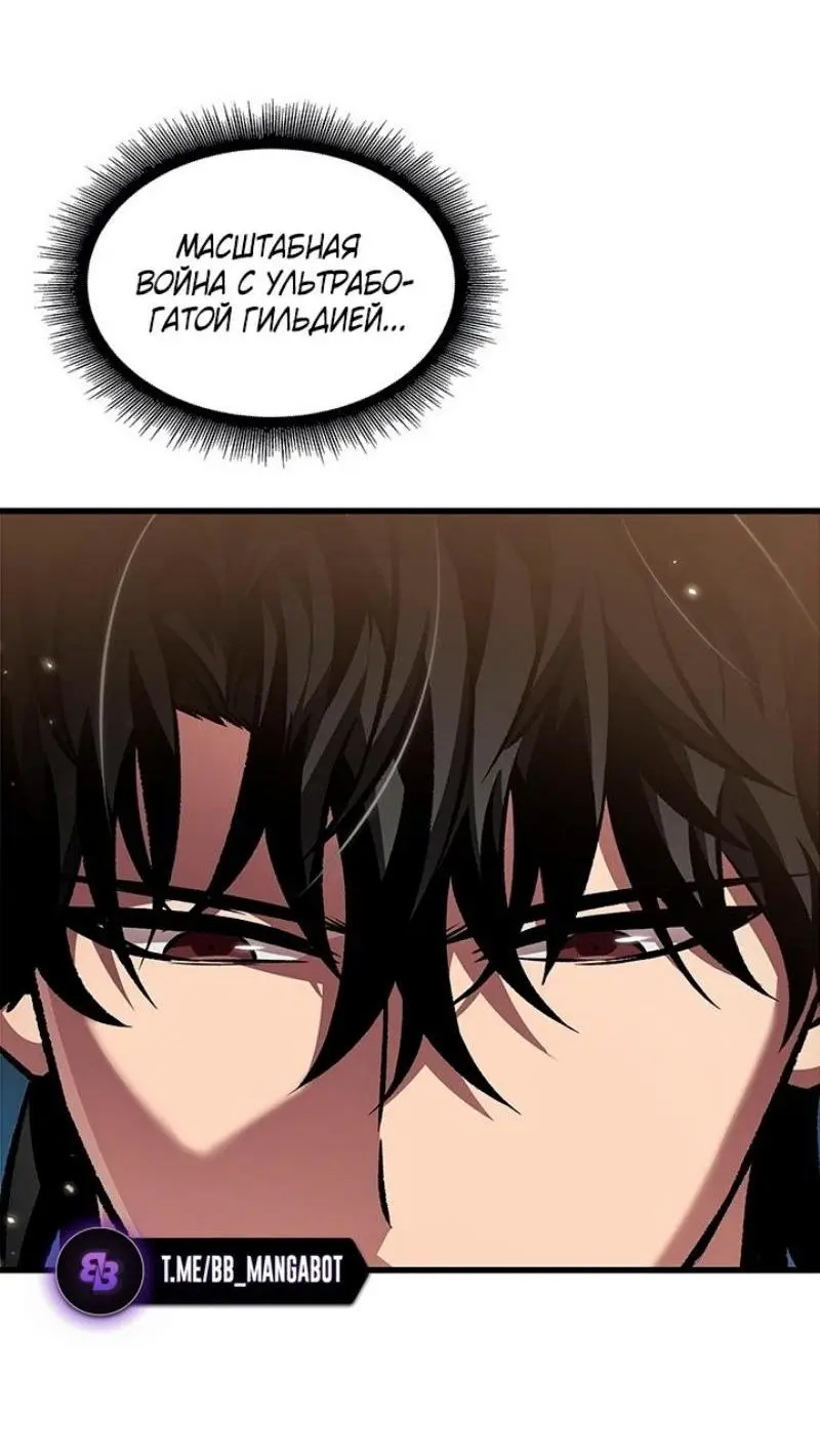 Страница 39 главы 119 манги Выбери меня! / Pick Me Up!