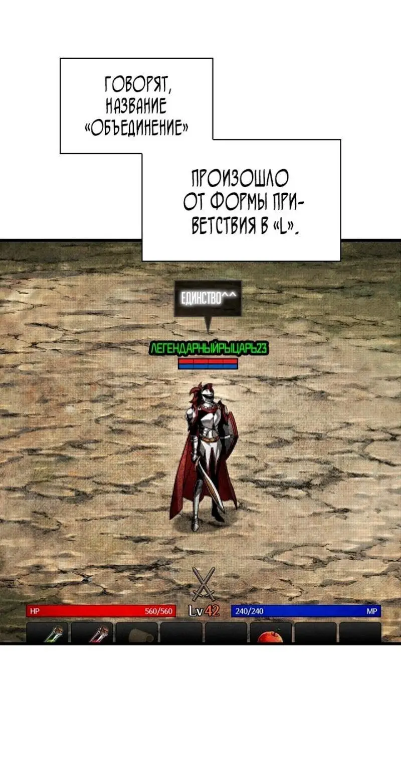 Страница 40 главы 119 манги Выбери меня! / Pick Me Up!