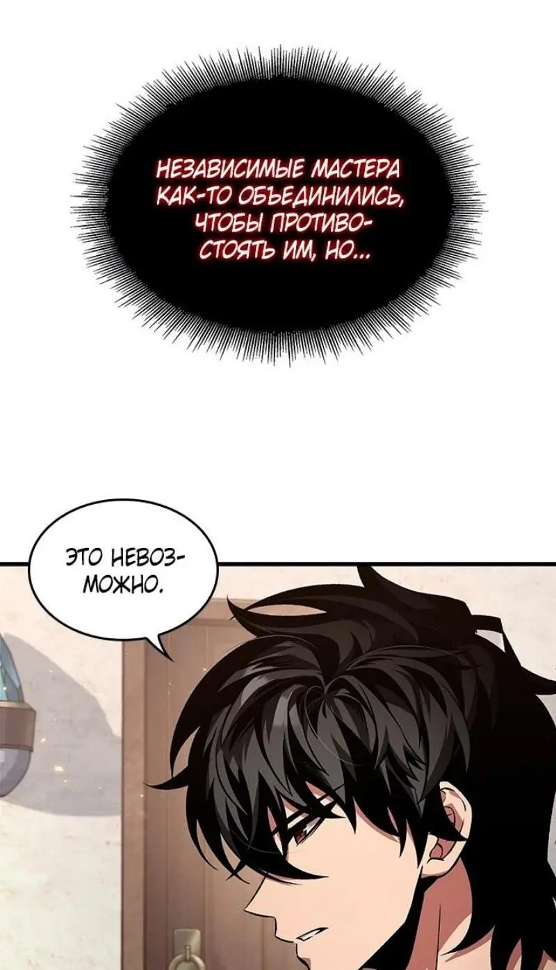 Страница 42 главы 119 манги Выбери меня! / Pick Me Up!