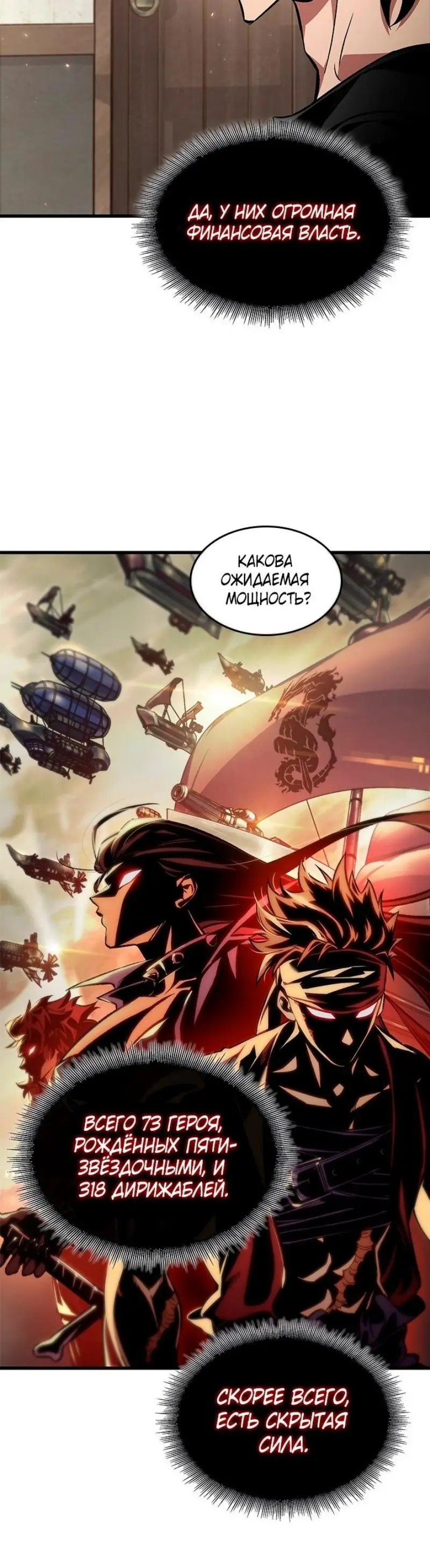 Страница 43 главы 119 манги Выбери меня! / Pick Me Up!