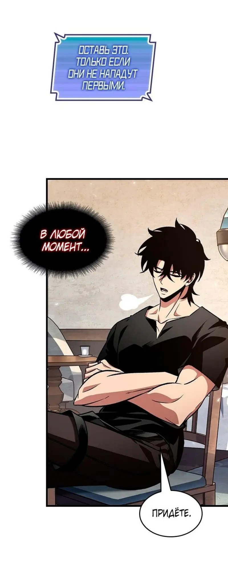 Страница 45 главы 119 манги Выбери меня! / Pick Me Up!