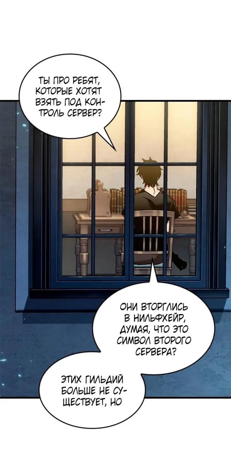 Страница 47 главы 119 манги Выбери меня! / Pick Me Up!