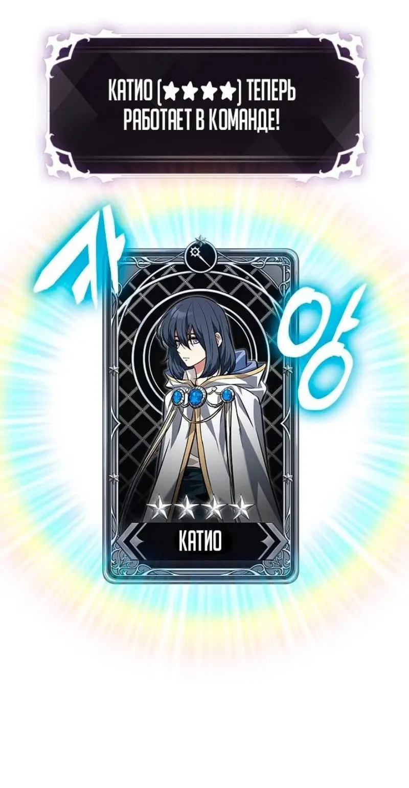 Страница 53 главы 119 манги Выбери меня! / Pick Me Up!