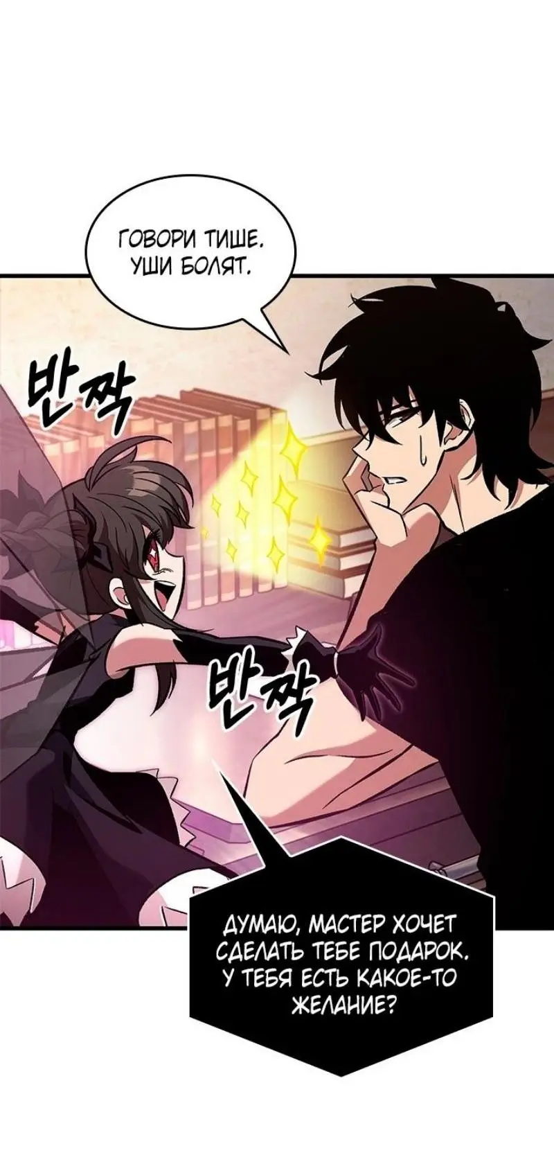 Страница 56 главы 119 манги Выбери меня! / Pick Me Up!