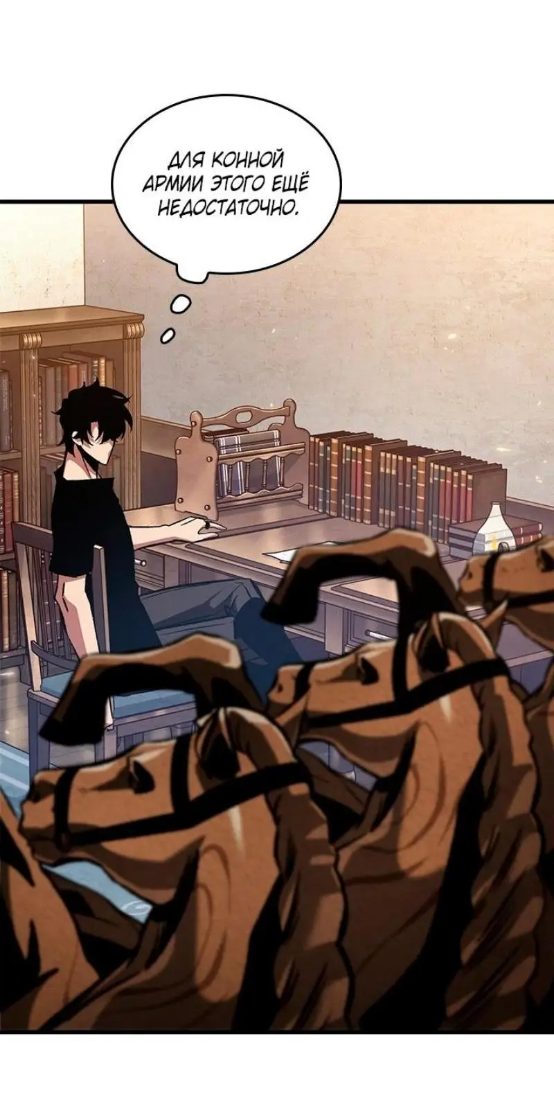 Страница 59 главы 119 манги Выбери меня! / Pick Me Up!