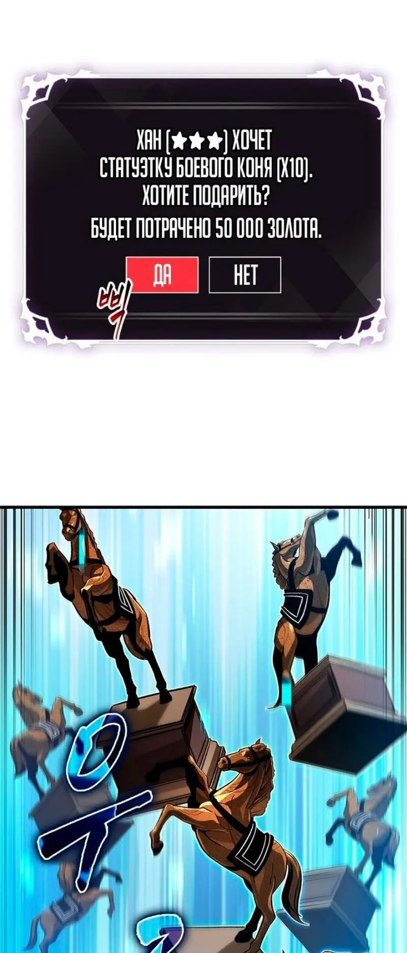 Страница 60 главы 119 манги Выбери меня! / Pick Me Up!