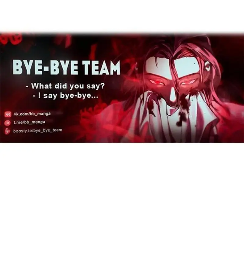 Страница 66 главы 119 манги Выбери меня! / Pick Me Up!