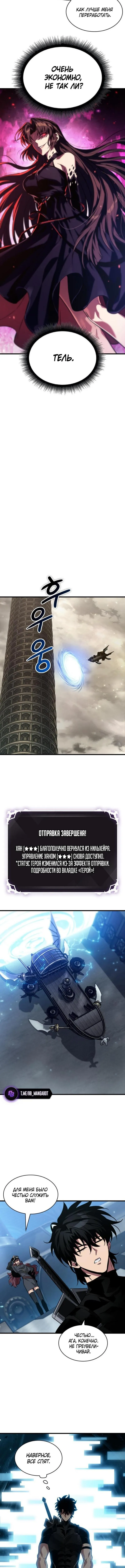 Страница 5 главы 163 манги Выбери меня! / Pick Me Up!