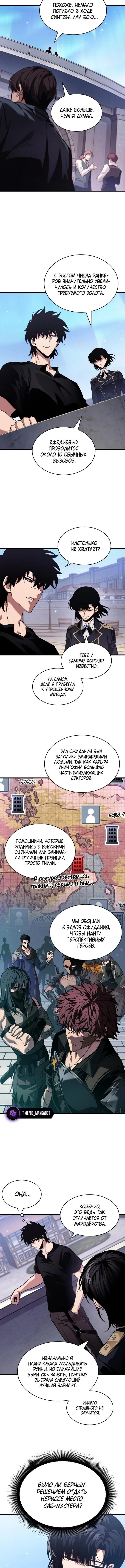 Страница 8 главы 163 манги Выбери меня! / Pick Me Up!