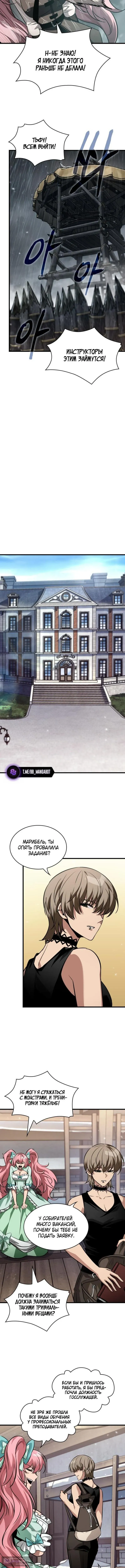 Страница 11 главы 163 манги Выбери меня! / Pick Me Up!