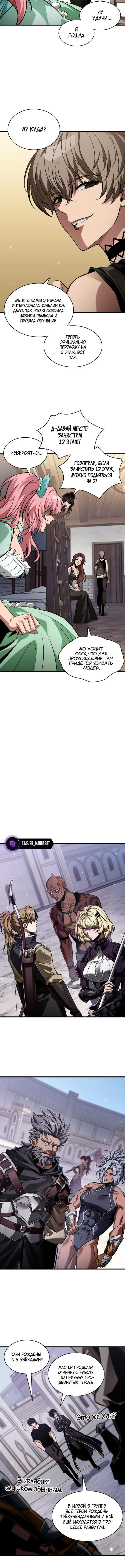 Страница 12 главы 163 манги Выбери меня! / Pick Me Up!