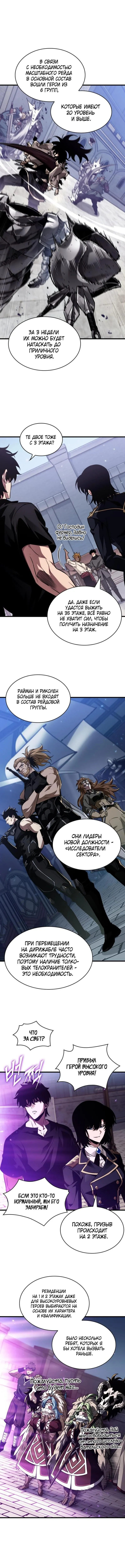 Страница 13 главы 163 манги Выбери меня! / Pick Me Up!