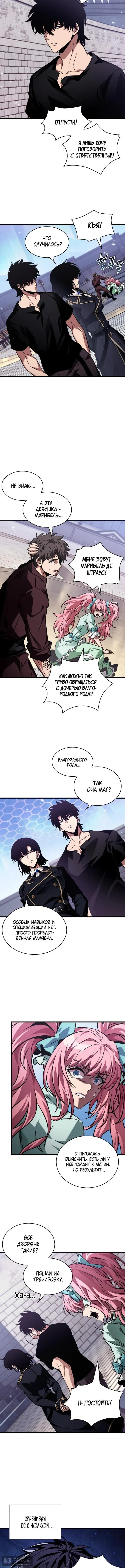 Страница 15 главы 163 манги Выбери меня! / Pick Me Up!