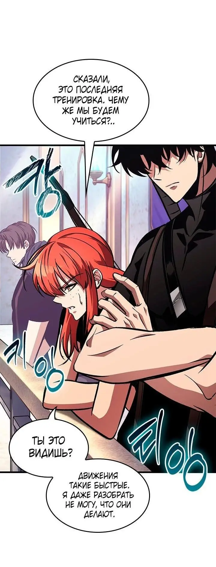 Страница 7 главы 91 манги Выбери меня! / Pick Me Up!