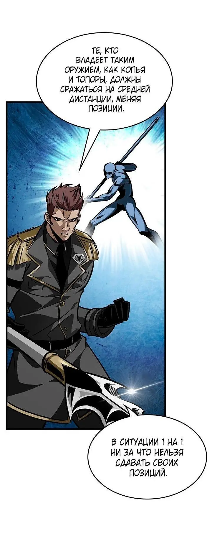 Страница 8 главы 91 манги Выбери меня! / Pick Me Up!