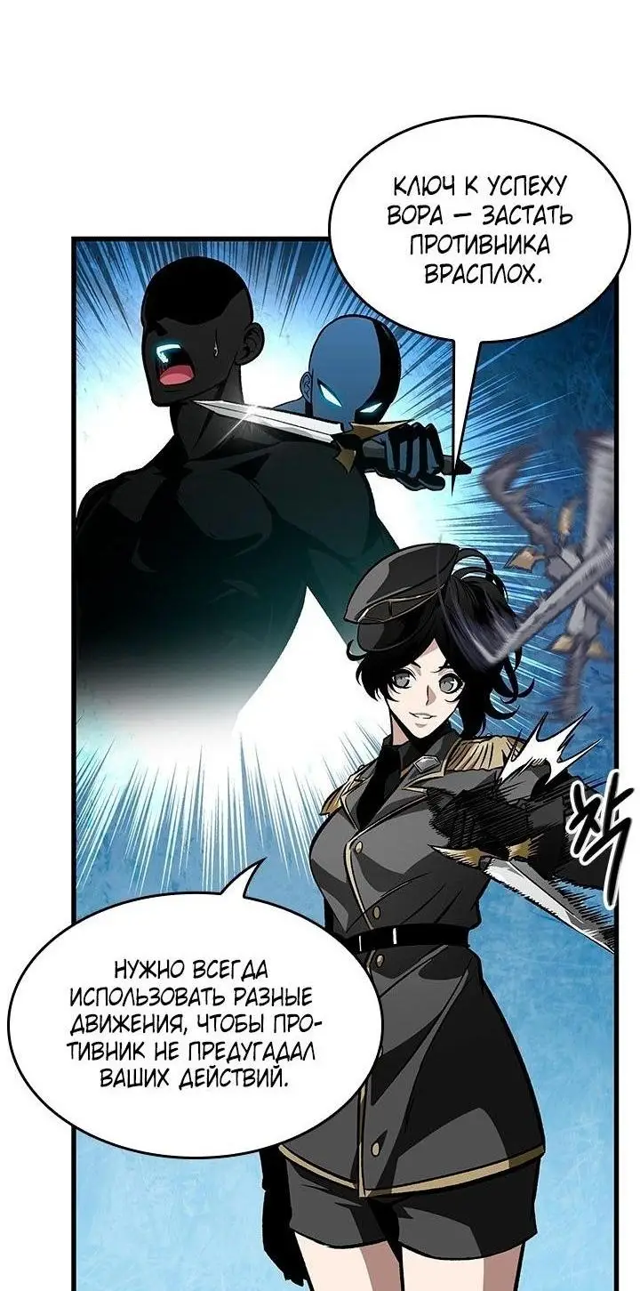 Страница 9 главы 91 манги Выбери меня! / Pick Me Up!