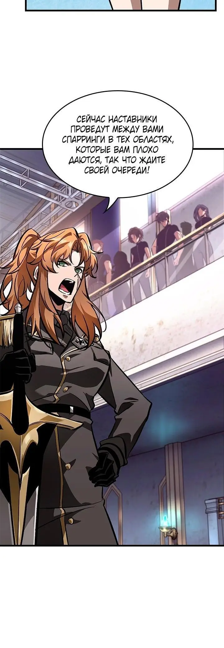 Страница 10 главы 91 манги Выбери меня! / Pick Me Up!