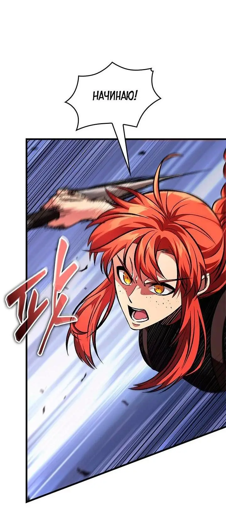 Страница 12 главы 91 манги Выбери меня! / Pick Me Up!