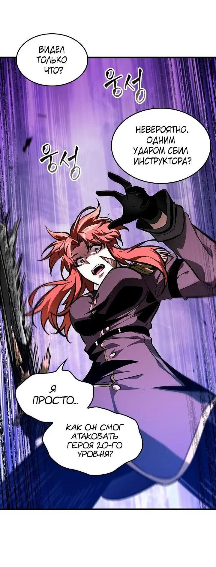 Страница 17 главы 91 манги Выбери меня! / Pick Me Up!