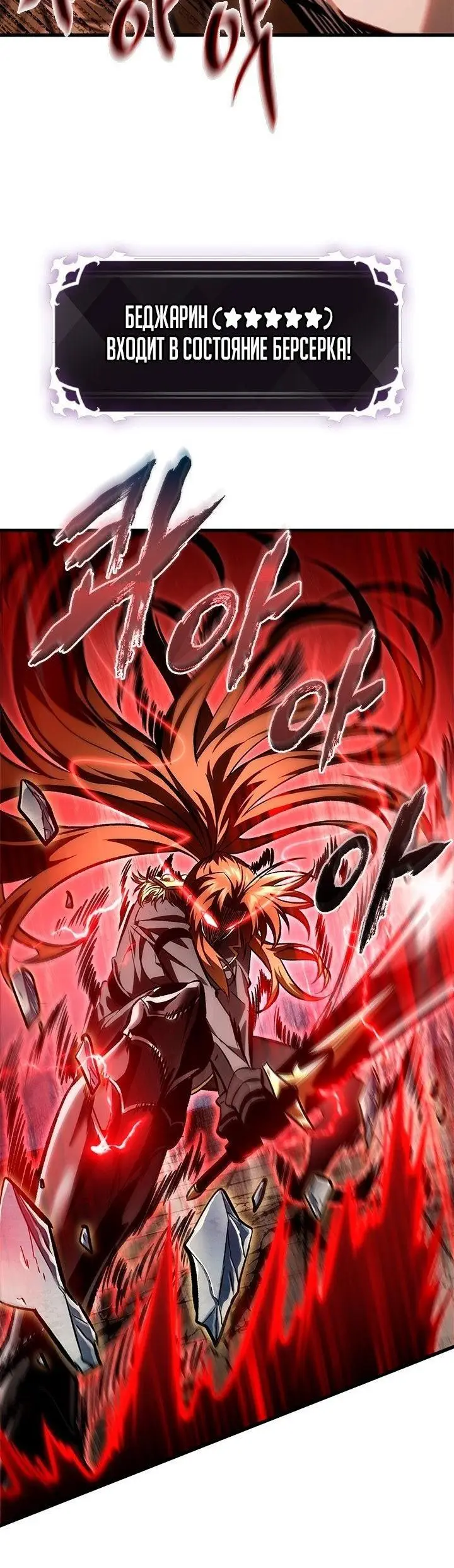 Страница 19 главы 91 манги Выбери меня! / Pick Me Up!