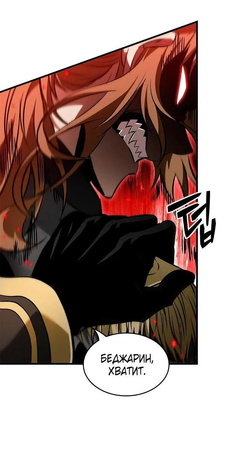 Страница 20 главы 91 манги Выбери меня! / Pick Me Up!