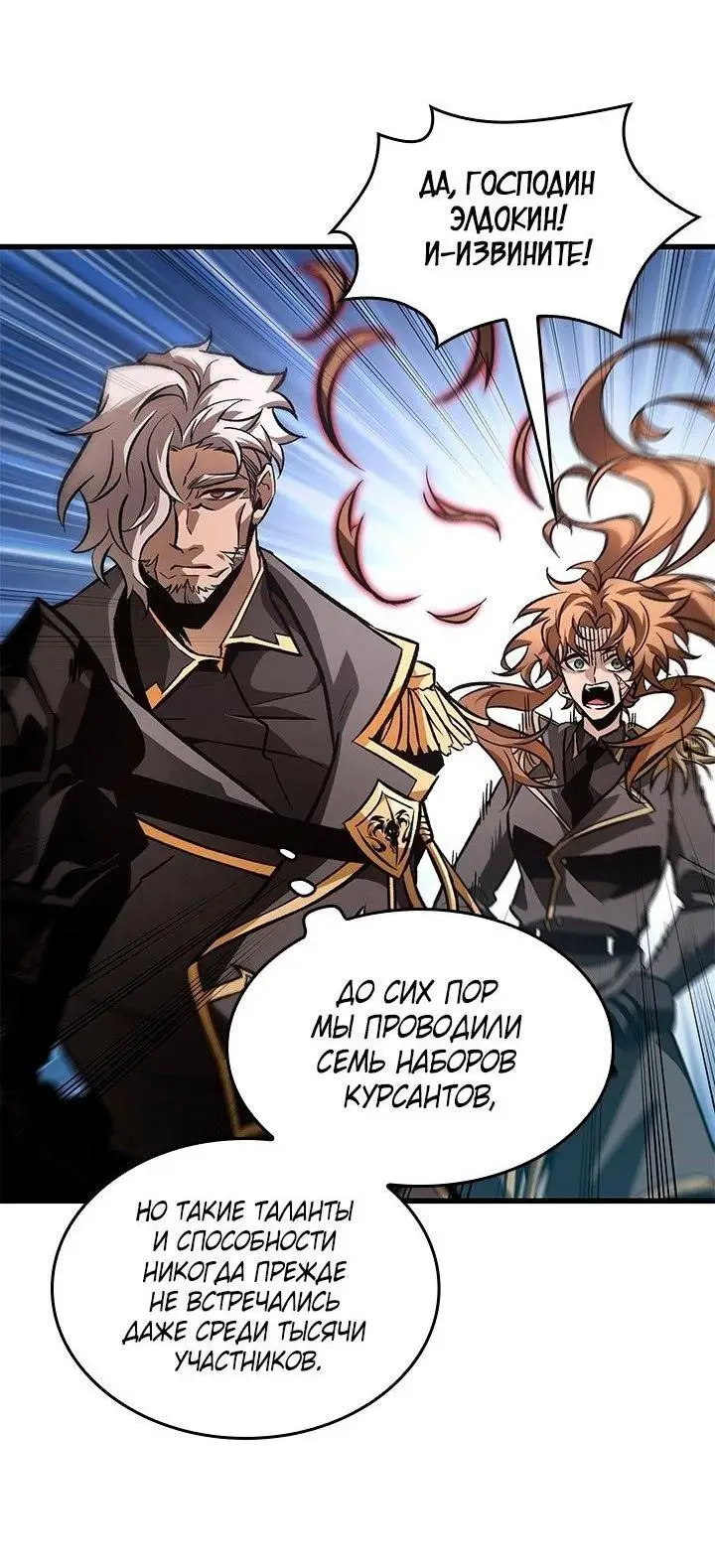 Страница 22 главы 91 манги Выбери меня! / Pick Me Up!